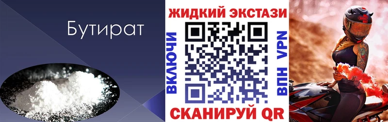 БУТИРАТ вода  Игарка 