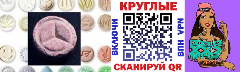 Экстази 250 мг  Игарка 